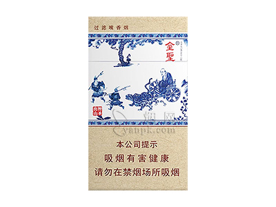 金圣(智圣出山细支)香烟价格表（图片）-第1张图片