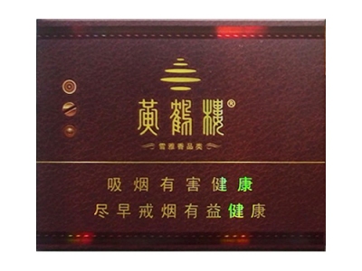 黄鹤楼(雪之景6号)香烟价格表（图片）-第1张图片