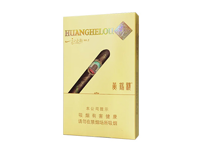 黄鹤楼(雪之韵2号)香烟价格表（图片）-第1张图片