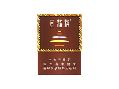 黄鹤楼(雪之景3号)香烟价格表（图片）-第1张图片