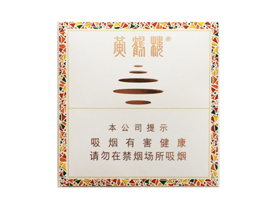 黄鹤楼(雪之景5号)香烟价格表（图片）-第1张图片