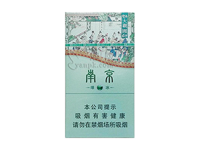 南京(大观园爆冰)香烟价格表（图片）-第1张图片