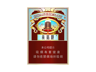 黄鹤楼(雪之景10号)香烟价格表_神农香菊爆珠多少钱一包-第1张图片