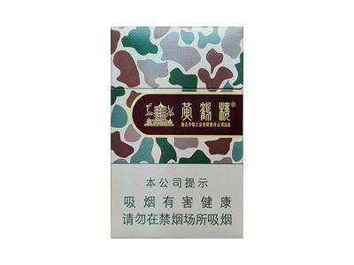 黄鹤楼(大彩)香烟价格表(图片)-第1张图片 黄鹤楼(大彩)香烟价格表(图片)-第1张图片