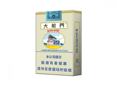 大前门(软)香烟价格表（图片）-第1张图片