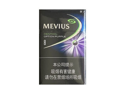 七星(蓝莓爆珠8mg中免版)香烟价格表（图片）-第1张图片
