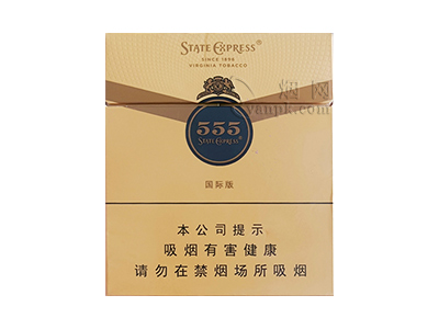 555(国际版)香烟价格表（图片）-第1张图片
