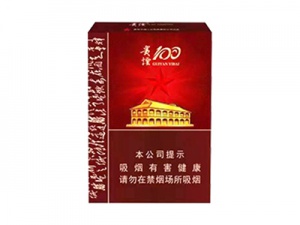 贵烟(100)香烟价格表（图片）-第1张图片