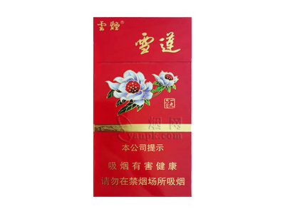 云烟(雪莲1960细支)香烟价格表（图片）-第1张图片