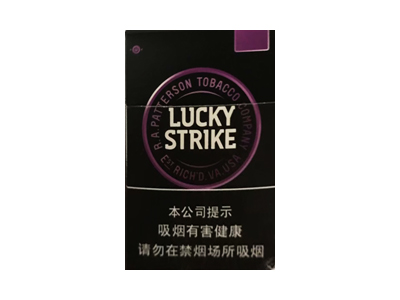 好彩(蓝莓爆珠中免版)香烟价格表（图片）-第1张图片