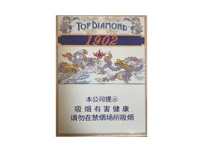 雄安天下(1902)香烟价格表(图片)-第1张图片 雄安天下(1902)香烟价格表(图片)-第1张图片