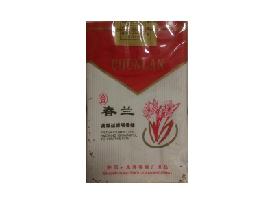 春兰(金)香烟价格表（图片）-第1张图片