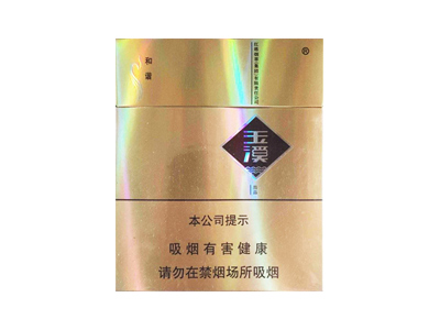 玉溪(和谐硬宽出口)香烟价格表(图片)-第1张图片 玉溪(和谐硬宽出口)香烟价格表(图片)-第1张图片