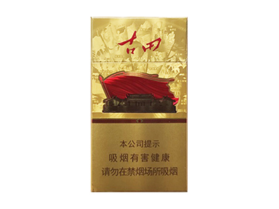 古田(金细支)香烟价格表（图片）-第1张图片
