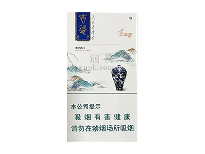 人民大会堂(古瓷细支)香烟价格表（图片）-第1张图片