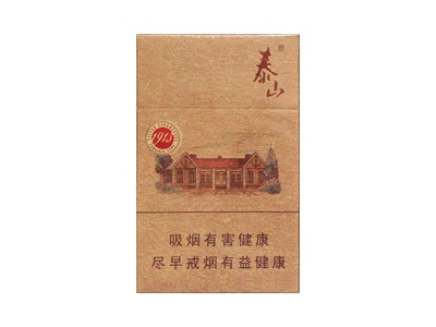 泰山(1913)香烟价格表(图片)-第1张图片 泰山(1913)香烟价格表(图片)-第1张图片