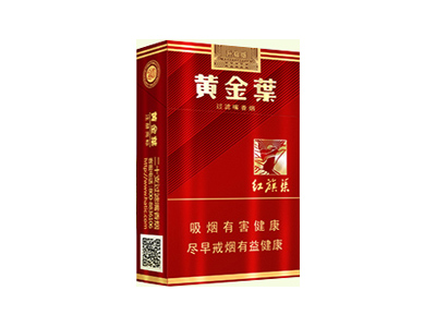 黄金叶(15红)香烟价格表（图片）-第1张图片