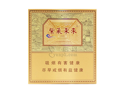 紫气东来(1928)香烟价格表(图片)-第1张图片 紫气东来(1928)香烟价格表(图片)-第1张图片