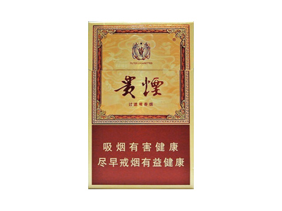 贵烟(玉液2号)香烟价格表（图片）-第1张图片