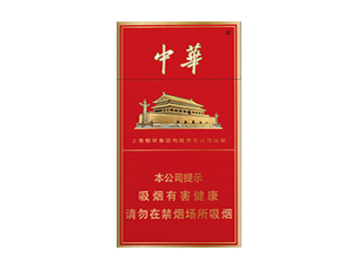 中华(细支)香烟价格表（图片）-第1张图片