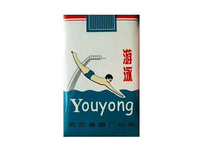 游泳(软)香烟价格表（图片）-第1张图片