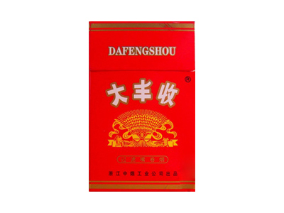大丰收(硬)香烟价格表(图片)-第1张图片 大丰收(硬)香烟价格表(图片)-第1张图片