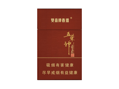 双喜(典藏五叶神)香烟价格表（图片）-第1张图片