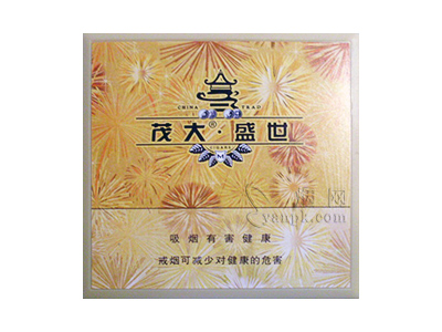 茂大(盛世)香烟价格表（图片）-第1张图片