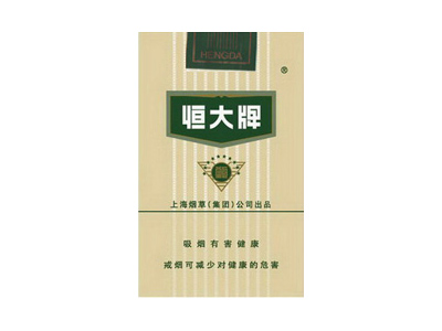 恒大(软80)香烟价格表（图片）-第1张图片