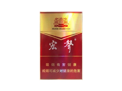 宏声(精品)香烟价格表（图片）-第1张图片