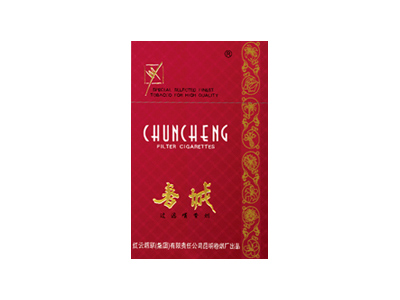 春城(红)香烟价格表（图片）-第1张图片