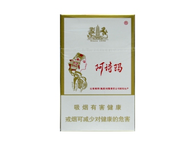 阿诗玛(硬)香烟价格表（图片）-第1张图片