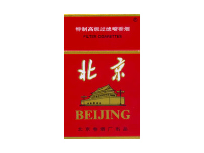 北京(红)香烟价格表（图片）-第1张图片