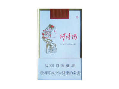 阿诗玛(软)香烟价格表（图片）-第1张图片
