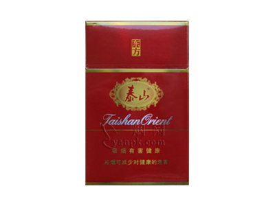 泰山(红东方)香烟价格表（图片）-第1张图片