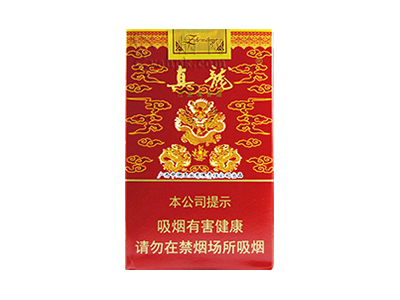 真龙(软娇子)香烟价格表（图片）-第1张图片