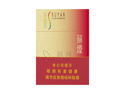 苏烟(彩中)香烟价格表（图片）-第1张图片