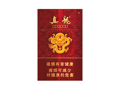 真龙(珍品)香烟价格表（图片）-第1张图片