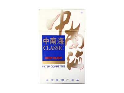 中南海(12mg)香烟价格表(图片)-第1张图片 中南海(12mg)香烟价格表(图片)-第1张图片