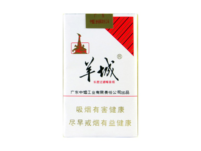 羊城(软红)香烟价格表（图片）-第1张图片