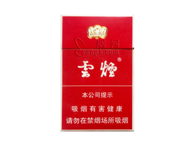 云烟(红)香烟价格表（图片）-第1张图片