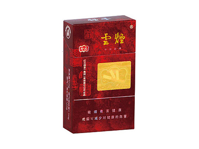云烟(硬珍品)香烟价格表（图片）-第1张图片