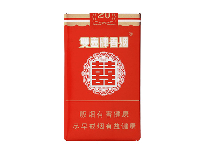双喜(软)香烟价格表（图片）-第1张图片