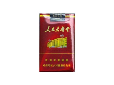 人民大会堂(珍品)香烟价格表（图片）-第1张图片