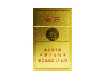 南京(精品)香烟价格表（图片）-第1张图片