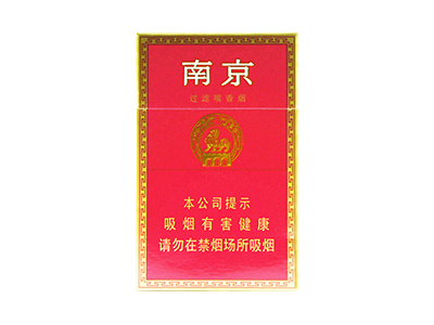 南京(红)香烟价格表（图片）-第1张图片