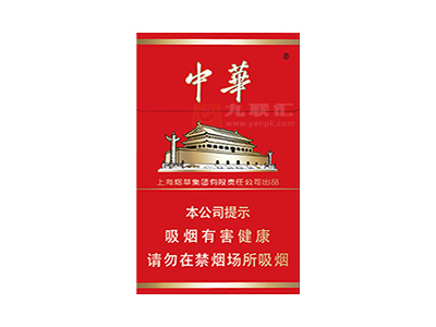 中华(硬10mg)香烟价格表(图片)-第1张图片 中华(硬10mg)香烟价格表(图片)-第1张图片