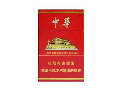 中华(硬)香烟价格表(图片)-第1张图片 中华(硬)香烟价格表(图片)-第1张图片