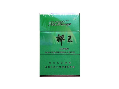 椰王(硬)香烟价格表(图片)-第1张图片 椰王(硬)香烟价格表(图片)-第1张图片