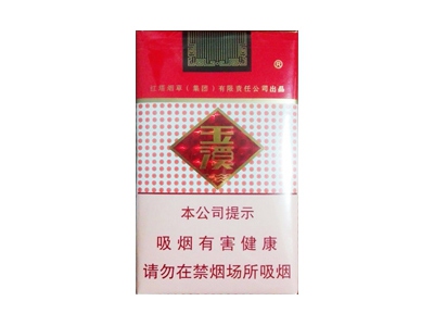 玉溪(软)香烟价格表（图片）-第1张图片